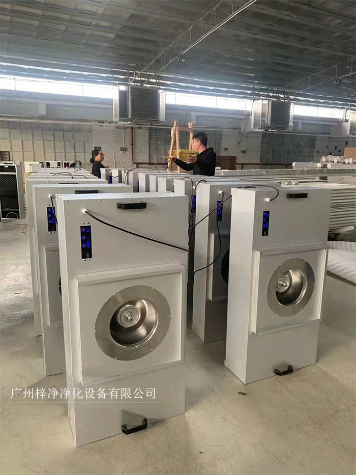 FFU節能可模塊化連接使用，使得FFU廣泛應用于無塵室、無塵潔凈棚、無塵潔凈工作臺、無塵生產線、組裝式無塵室和局部百級實驗室等應用場合。